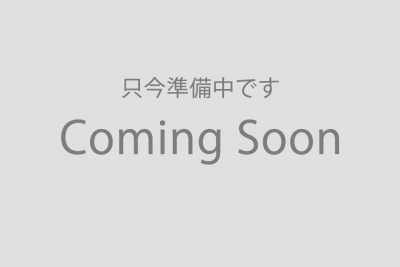 準備中画像
